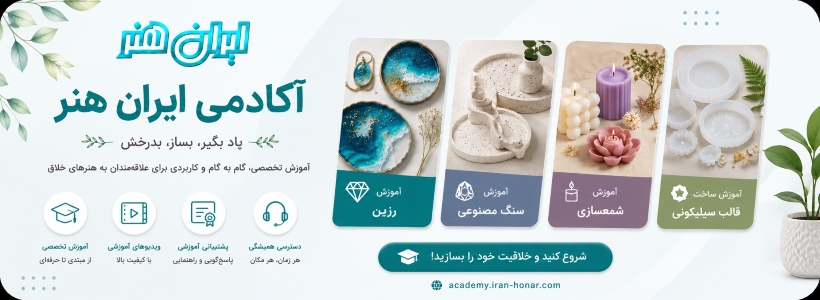 آکادمی ایران هنر
