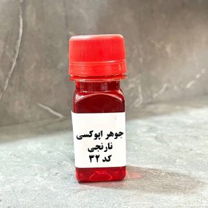 جوهر اپوکسی نارنجی کد32