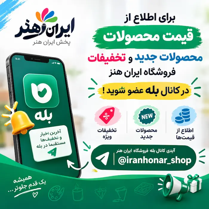 لینک کانال بله